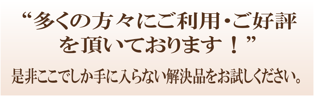 使うと肌の調子が！