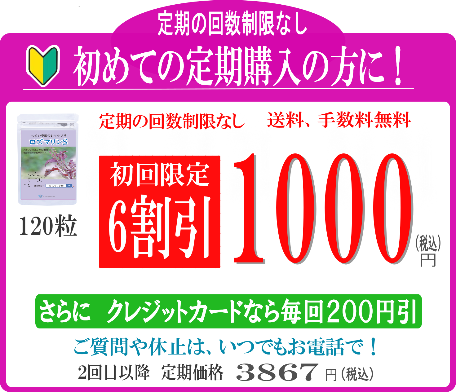 定期購入バック画像