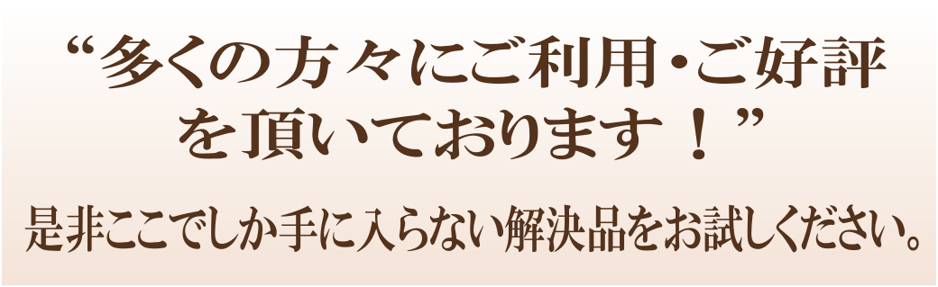 使うと肌の調子が！