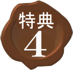 得4