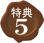 得3